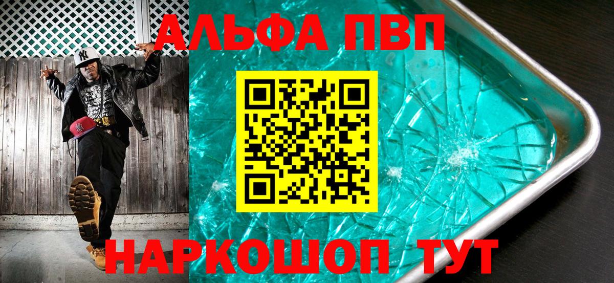 Alpha PVP СК КРИС Нововоронеж