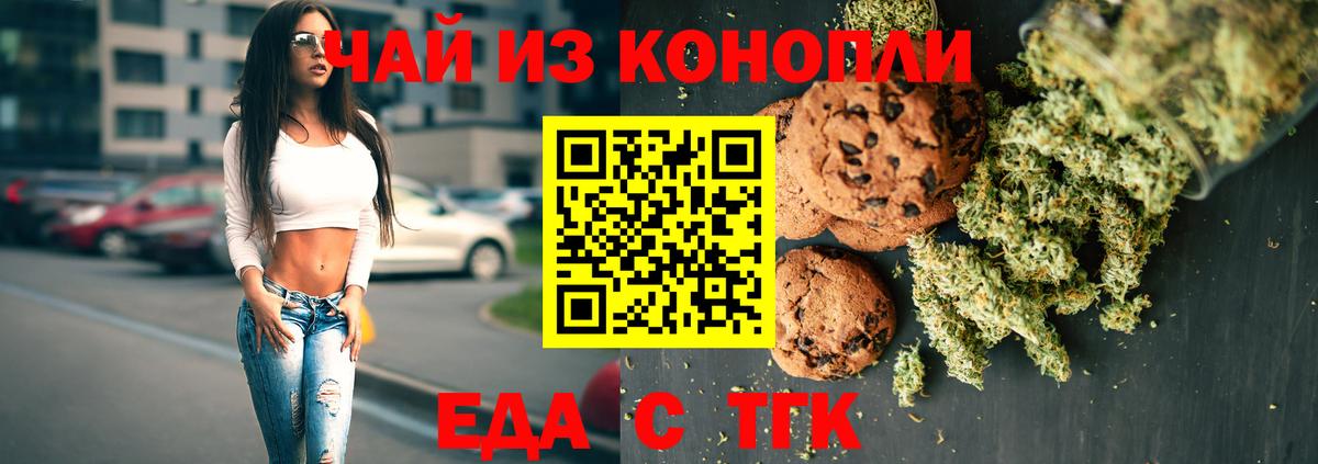 Нововоронеж  Еда ТГК конопля  Вход с VPN 