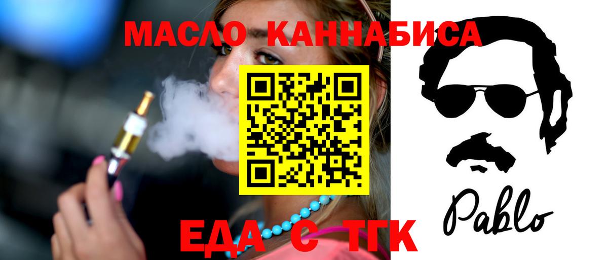 Печенье с ТГК марихуана Нововоронеж
