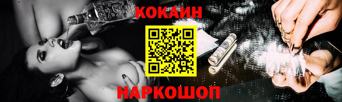 Кокаин VHQ  Кокаин Боливия  купить  сайты  Кокаин  Вход с VPN  Нововоронеж 
