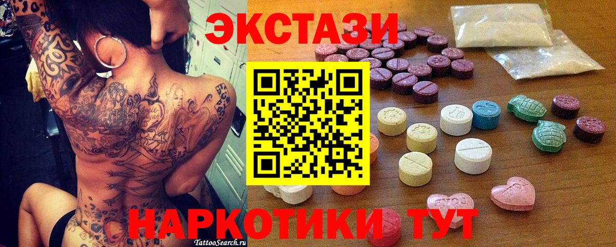 Ecstasy 280 MDMA  Экстази диски  shop клад  Нововоронеж  Вход с VPN  Ecstasy 