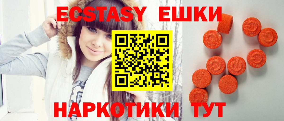 Ecstasy 280 MDMA Нововоронеж