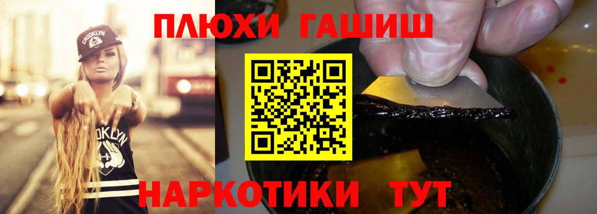 даркнет сайт  ГАШ убойный  Вход с VPN  Нововоронеж 