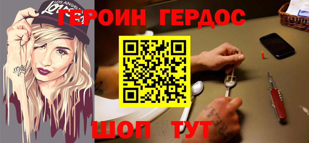 Героин хмурый  Вход с VPN  Нововоронеж 