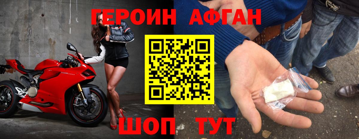 ГЕРОИН Heroin Нововоронеж