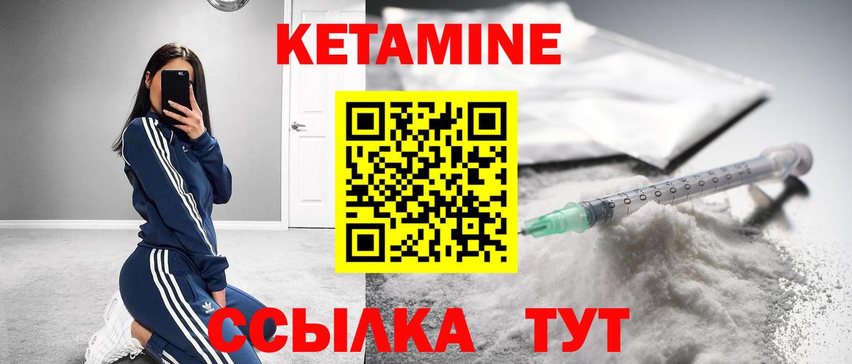 Кетамин ketamine  Вход с VPN  Нововоронеж 