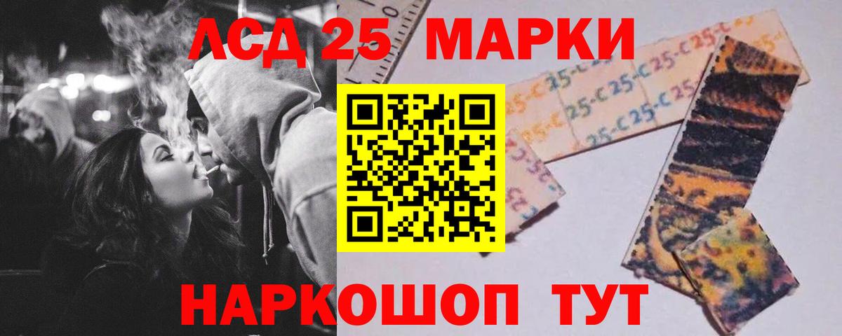 LSD-25 экстази ecstasy Нововоронеж
