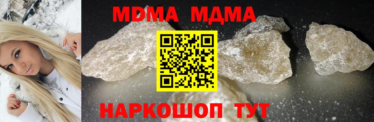МДМА crystal Нововоронеж