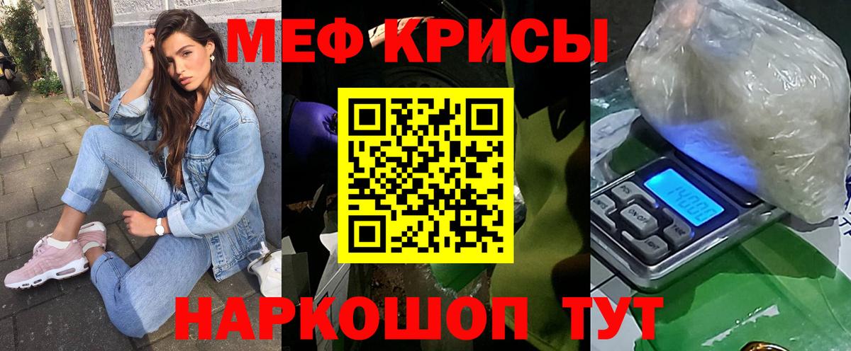 Меф мяу мяу мука Нововоронеж