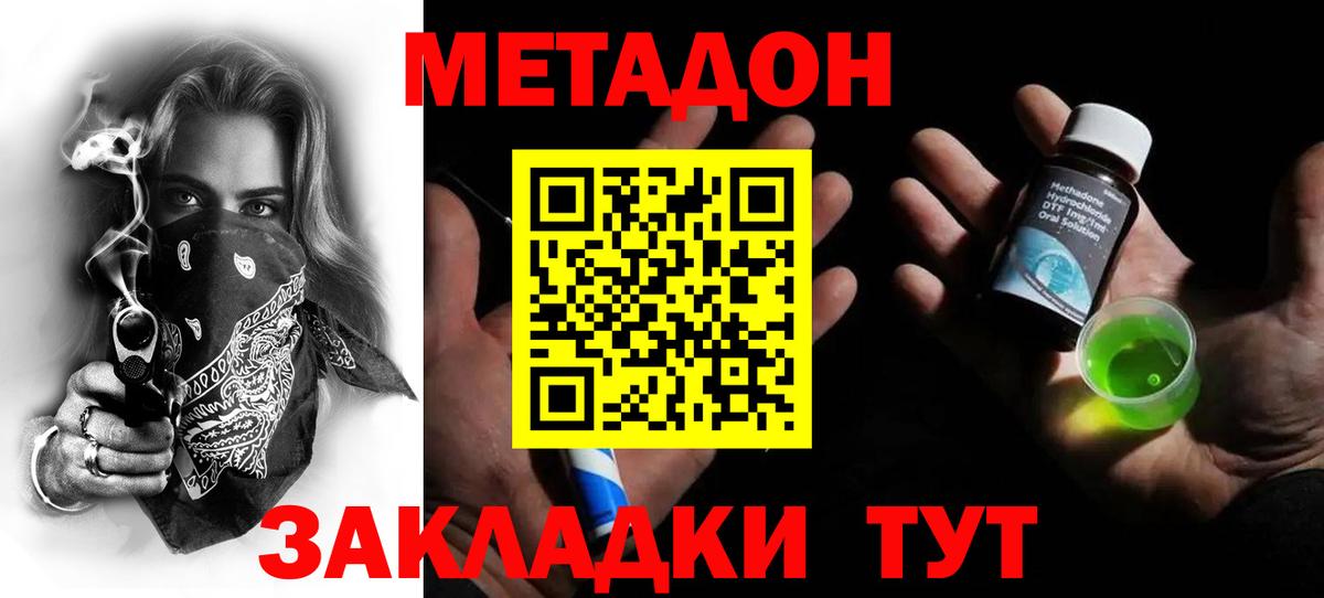 Метадон VHQ  Вход с VPN  Нововоронеж  Метадон белоснежный 