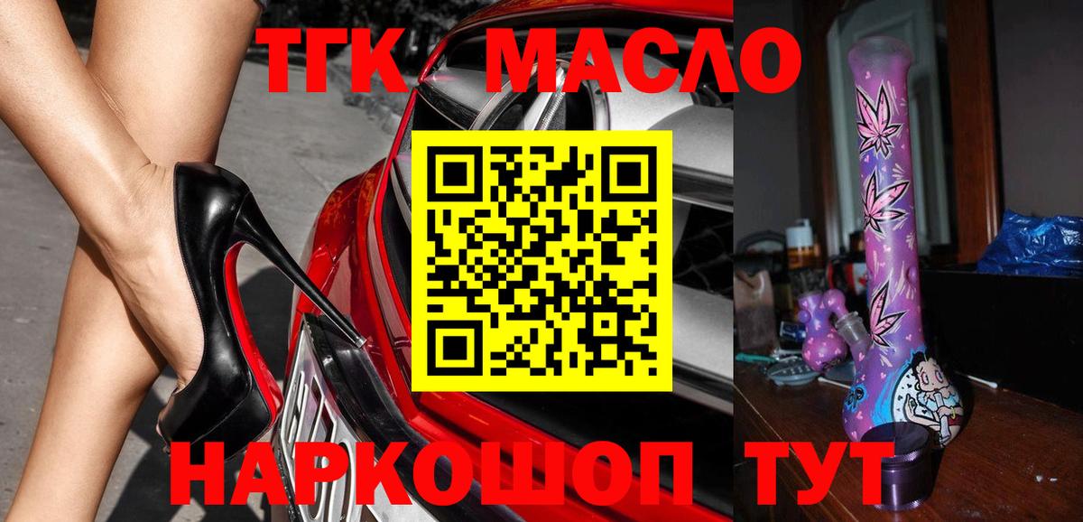 ТГК вейп с тгк Нововоронеж